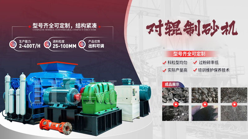 石灰石液壓對輥式破碎機的工作原理是什么？