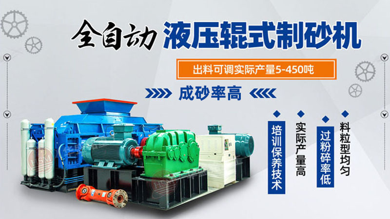 想要購買一臺時產300噸的雙對輥制砂機預算大概是多少？