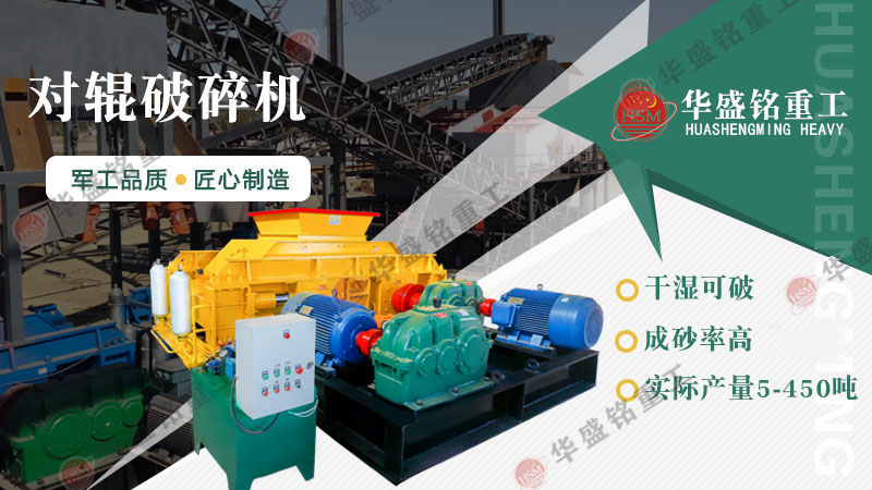 河南鞏義輥式破碎機型號有哪些？多少錢一臺？